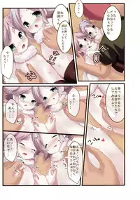 [Pinky Crown (Nanahoshi Suama)] HHH Triple Ecchi (Inazuma Eleven)