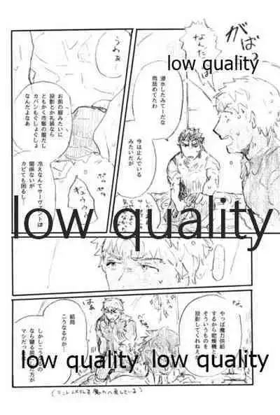 (Dai 11-ji ROOT4to5) [Karmin (Hozumi)] Ano Suiheisen no Mukou (Fate/Grand Order)