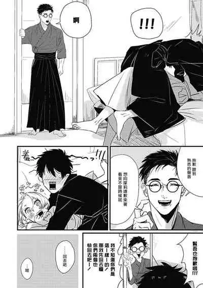 [Kitano Gumin] Chinkou Discover | 寻唧记 Ch.02-04 [Chinese] [Digital]