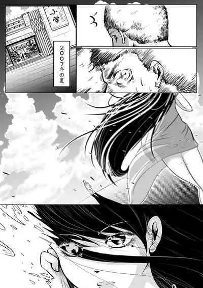 Tomie-sama no Doujin