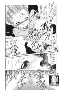 (C61) [Kodomo Ginkou (Maka Fushigi)] Shinya no Hoshijikara (Cosmic Baton Girl Comet-san)