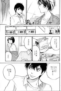 (C70) [COA (Harumi Chihiro)] World End Familia (Mobile Suit Gundam Char's Counterattack)