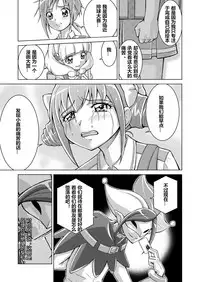 [MACXE'S (monmon)] Doujin Smile Precure! -Mou Hitotsu no Bad End- [Heroine Shokushu Kairaku Sennou] (Smile Precure!) [Chinese] [村长个人汉化]