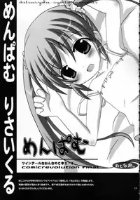 (C68) [Datsuryoku-Shoutai (Yamasaki Tomoya)] Twintail na Onnanoko Hon 3