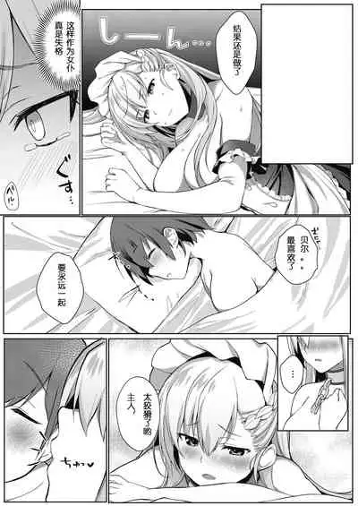 [Takatakaya (Kaniya Shiku)] Shota ga Tame ni Bel wa Naru 3 (Azur Lane) [Chinese] [Digital]