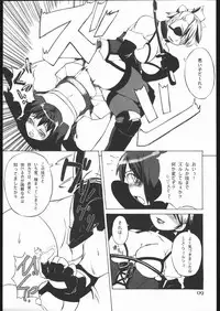 (C68) [Gadoujuku (Kawacchi Hirohiro)] Rumble Dakeha Gachi!! (Rumble Roses)