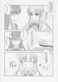 (C82) [High-Spirit] Musuko Maniacs!