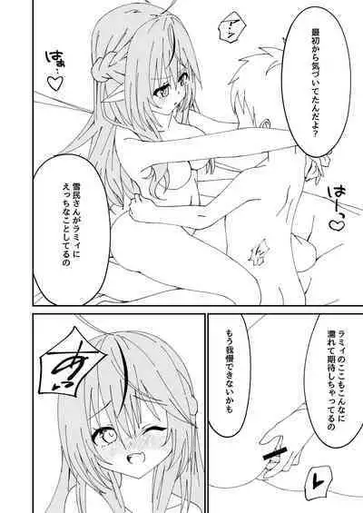 Yoi x Nemu Lamy
