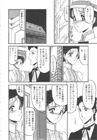 [Komura Saki] Kindan no Shinen nite