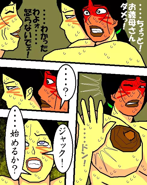 Baishun Tsuma Zokuhen Fuufu no Kizuna