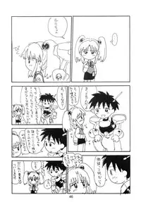 [Sofia-sha (Various)] Baka Bakka!! Mada Tsuduku no? (Martian Successor Nadesico)