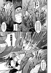 [Fumihiro] Shoujo ga Ochiru Shokushu no Utage [Chinese] [萌纹个人汉化] [Digital]