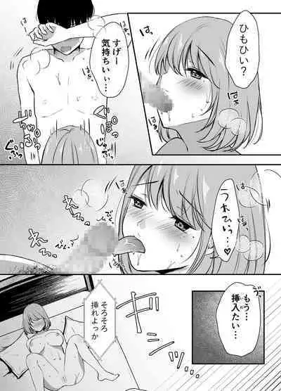 Ore no Ane ga AV Joyuu!?