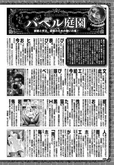 COMIC BAVEL 2023-03 [Digital]