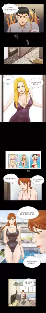 17 Couple Game Ch.0-38