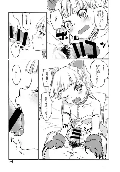 Gaogao Ecchi