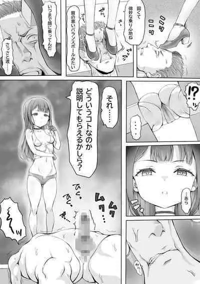 Shoujo no Shitsuke Kyoushitsu