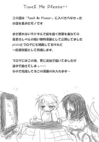 [Otona no Douraku (Orenuma Tooko)] Touch Me Please+ [Digital]