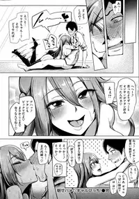 COMIC Shitsurakuten 2015-11