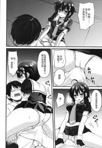 (C89) [PigPanPan (Ikura Nagisa)] Shigure Yandere (Kantai Collection -KanColle-) [Chinese] [CE家族社]