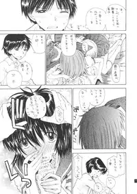 (SC37) [Countach (Kojiki Ouji, Shimao Kazu)] Nazo no Kanojo to SEX (Nazo no Kanojo X)