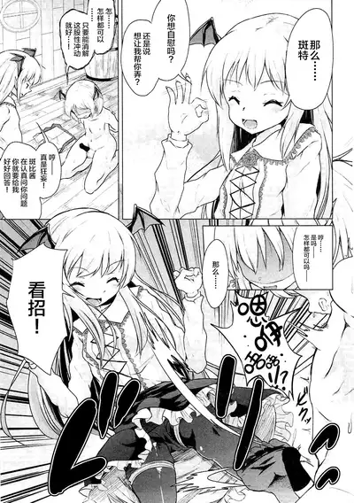 Veight no Kagi