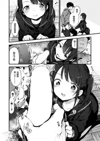 [Fujiyama] Oide Pikaro (COMIC X-EROS #54) [Chinese] [CE家族社]