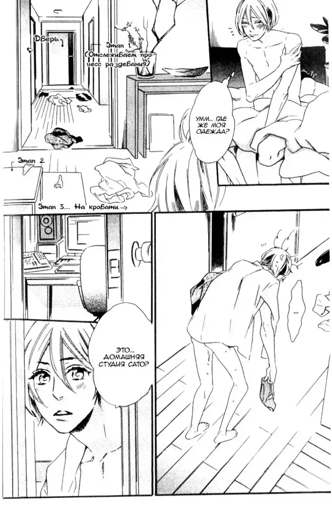 Play Zone -Nikushoku Kareshi to Kaikan Tenshi-