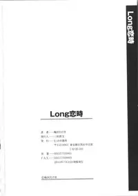 [Umezawa Takeki] Long Renji