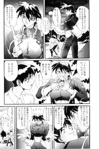[NeWMeN] Secret Plot DEEP [Shinsouban]