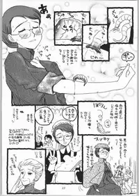 (C65) [Ganso Sonodaya (Sonoda Kenichi)] Megaton Punch 4 Emma & Shirley (Various)