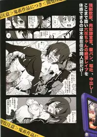 [Mokusei Zaijuu (Mokusei Zaijuu)] Takanashi Rikka o Nakisakebu made Rape Shitai! | I Want to Rape Takanashi Rikka Until She Cries (Chuunibyou Demo Koi ga Shitai!) [English] [CGrascal]
