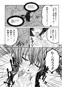 COMIC MUJIN 2006-03