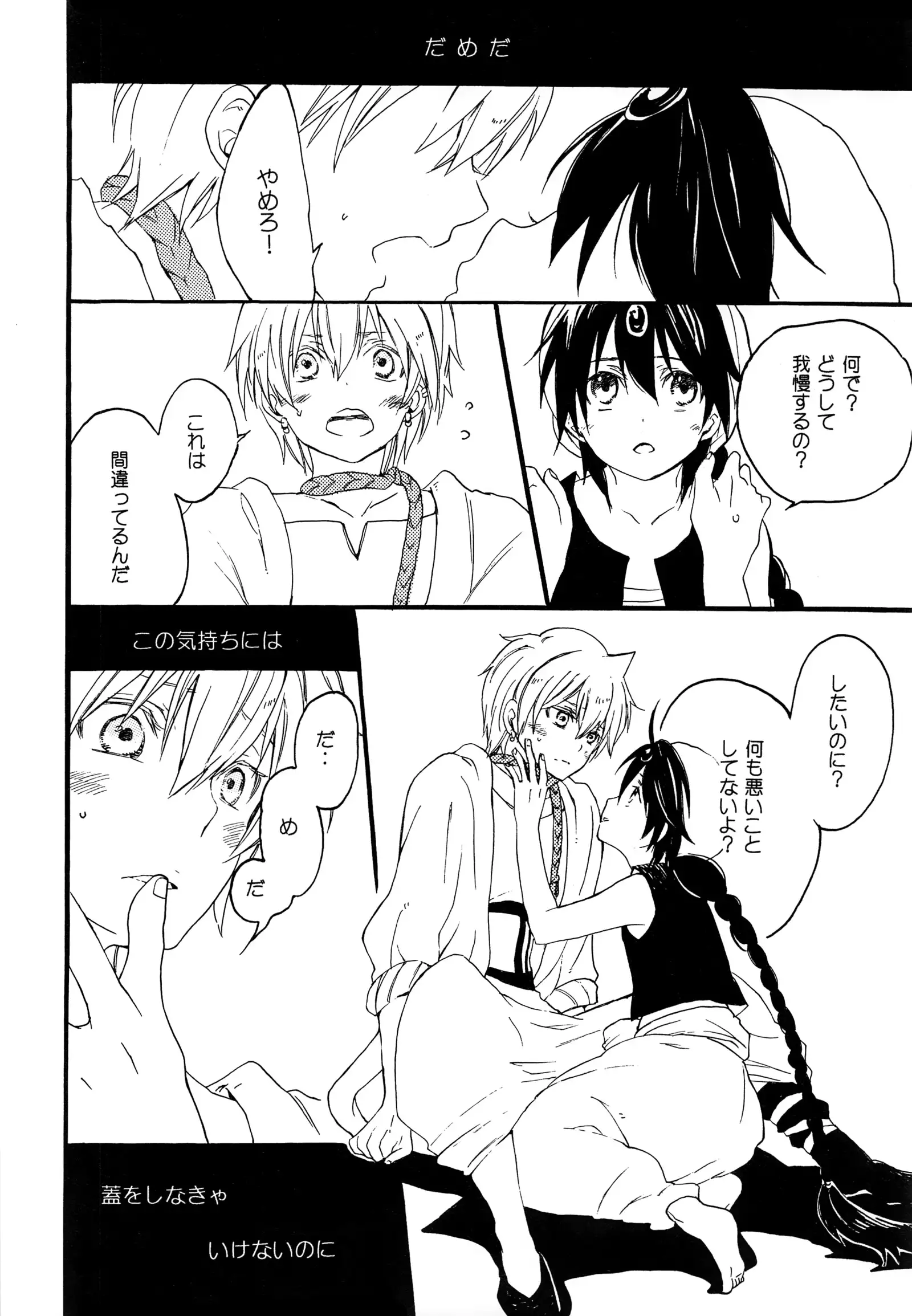 Arabiya Layla Gendan Joukan