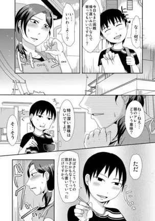 Komochi x 1-san to Koe Dashi Genkin SEX - Voiceless SEX With the one-time divorcee has Children