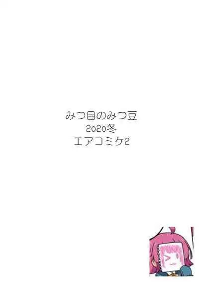 Rinze ga Producer no Koto o Omotte Onanie Shichau Hon