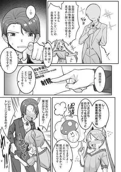 [Anthology] LQ -Little Queen- Vol. 46 [Digital]