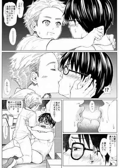 [Undergroundou] Buta Moyashi