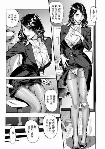 COMIC Shigekiteki SQUIRT!! Vol. 24