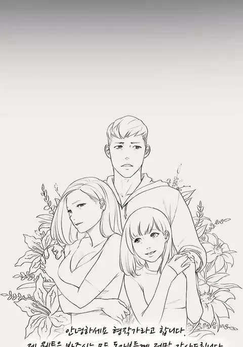Double Date Ch.1-18