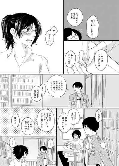 [Ogawa] [Web Sairoku] Nakatta Koto Ni