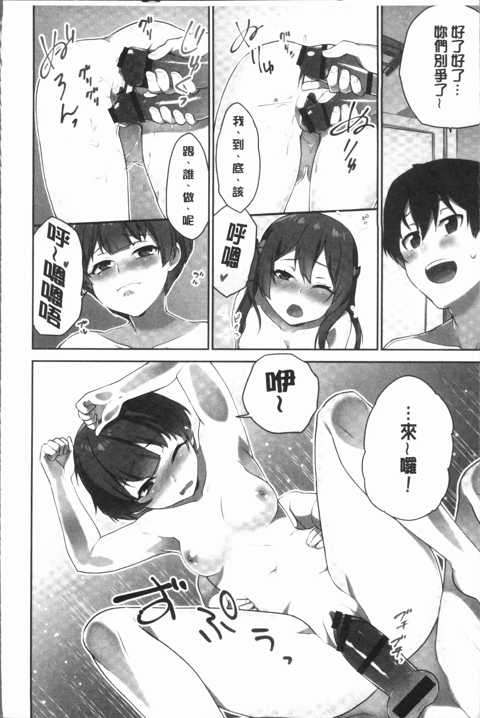 Iinchou no Hi. Mi. Tsu. ~Itta Kaisuu ga Barechau Sekai~ 2