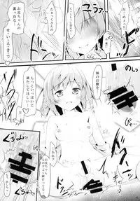 (C86) [AQUA:VER (Pirason)] Nekonde Shimatta Kenage na Imouto ni Ore wa (Onigokko!)