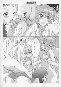 (C66) [BANANAJAM (Hanzaki Jirou)] Tokyo Nights! (Read or Die TV)