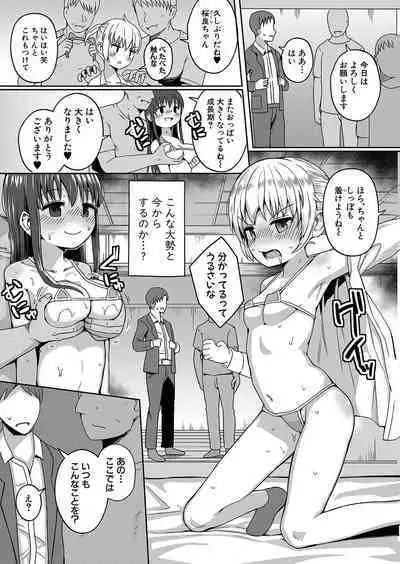 COMIC Shingeki 2023-09