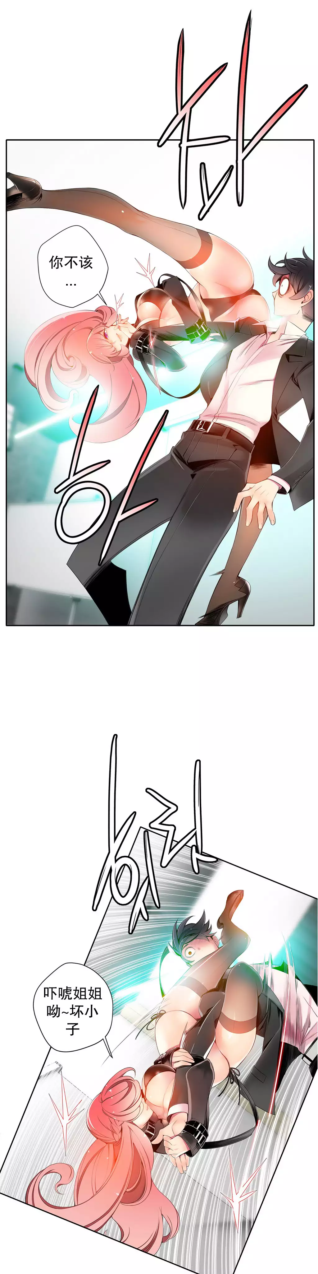 Lilith`s Cord | 莉莉丝的脐带 Ch.1-35