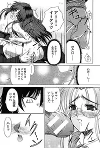 COMIC MUJIN 2004-03