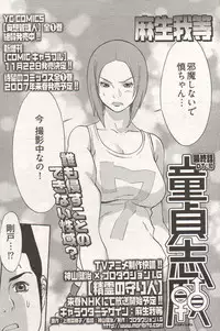 Young Comic 2006-12