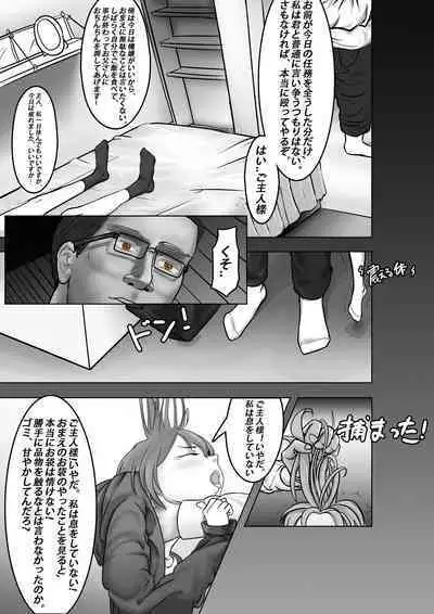 PURELOVE 殺人事件 Bloodthirsty Murderer