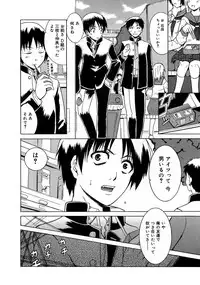 [Chiba Tetsutarou] Yarashii Oneesan -Itsu no Aida ni ka, Okkikunatta ne- [Digital]